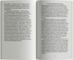 О фотографии - Фото 4