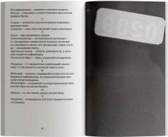 О фотографии - Фото 7