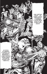 Семь смертных грехов. Том 1 - Фото 2