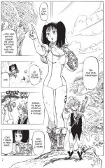 Семь смертных грехов. Том 2 - Фото 1