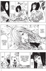 Семь смертных грехов. Том 2 - Фото 2