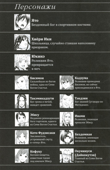 Бездомный Бог. Том 22