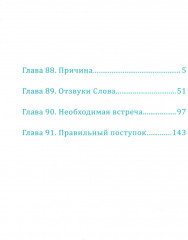 Бездомный Бог. Том 23 - Фото 1