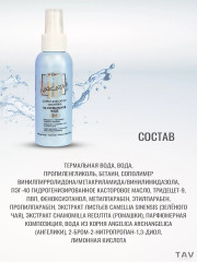 Спрей-фиксатор макияжа на термальной воде 3в1 - Фото 1