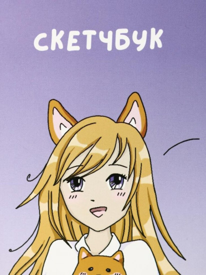 Скетчбук «Love corgi girl»