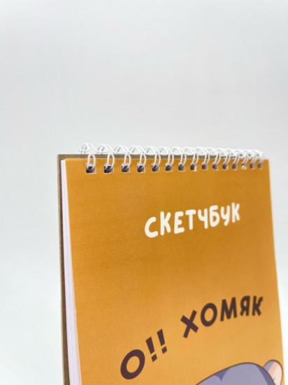 Скетчбук «Спящий хомяк» 