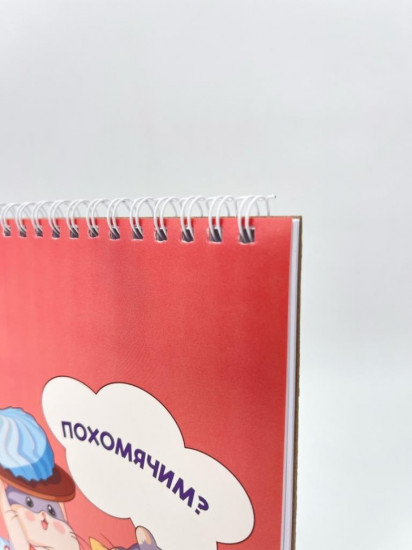 Скетчбук «Похомячим?» 
