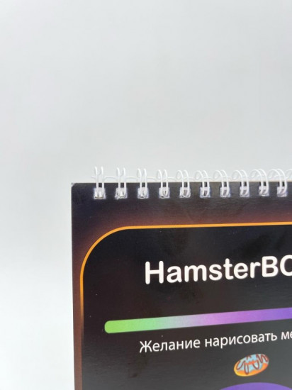 Скетчбук «HamsterBOOK» 