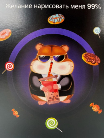 Скетчбук «HamsterBOOK» 