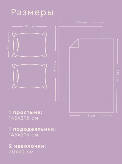 Комплект постельного белья «Тоскана»