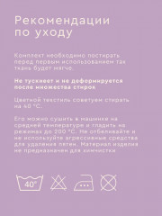 Комплект постельного белья «Тоскана» - Фото 10