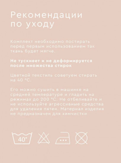 Комплект постельного белья «Триппи»