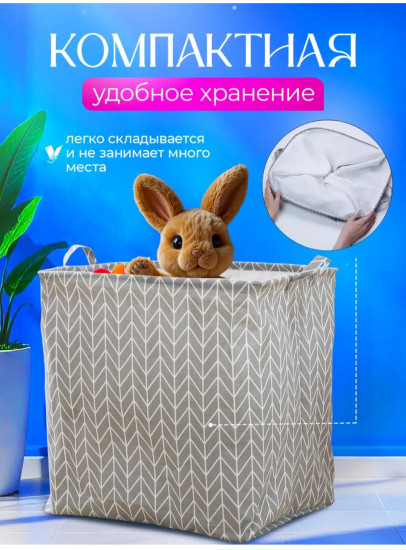 Корзина для хранения