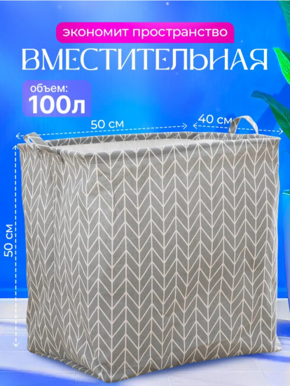 Корзина для хранения