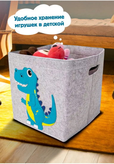 Корзина для игрушек «Дино»