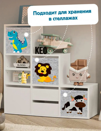 Корзина для игрушек «Дино»