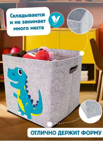 Корзина для игрушек «Дино»