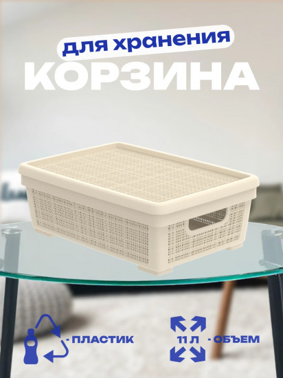 Корзина с крышкой «Лён»
