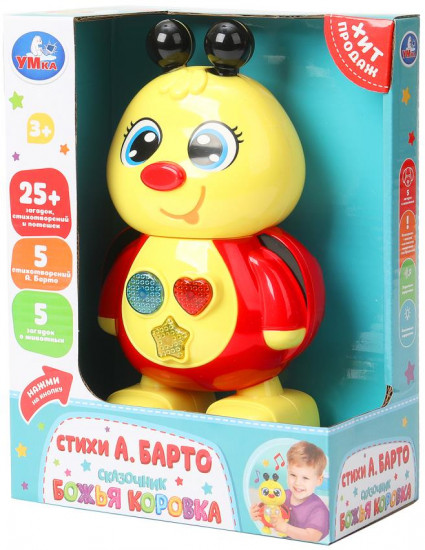 Игрушка развивающая «Божья коровка-сказочник»