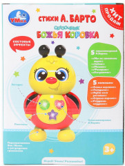 Игрушка развивающая «Божья коровка-сказочник» - Фото 8