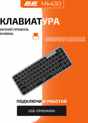 Комплект беспроводная клавиатура и мышь MK430 - Фото 1