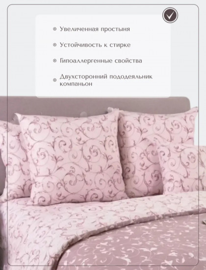 Комплект постельного белья