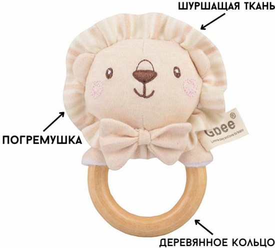 Погремушка мягкая «Львёнок»