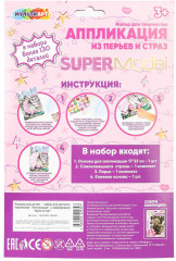 Аппликация «Стильная кошка» - Фото 8