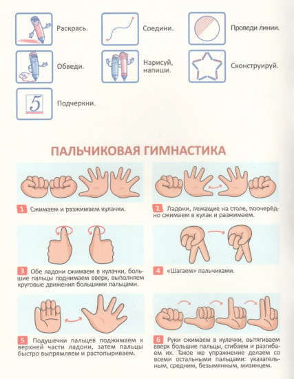 Математика. Развитие мышления