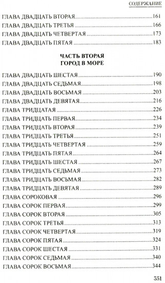 Ледяной остров