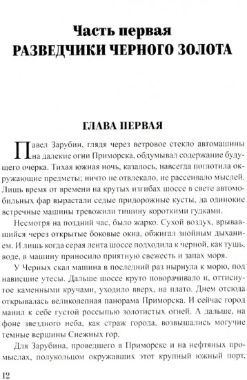 Ледяной остров