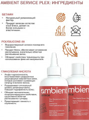 Крем плекс-фиксатор для окрашивания волос, шаг 2 «Plex Sealer Cream, Step 2» - Фото 2