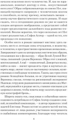 Исцеление мира. Журнал Рыси и Нэта - Фото 4