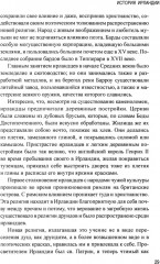 Исцеление мира. Журнал Рыси и Нэта - Фото 5