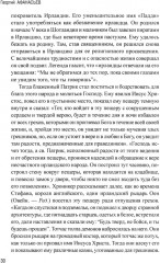 Исцеление мира. Журнал Рыси и Нэта - Фото 6