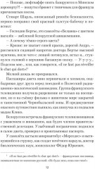 Исцеление мира. Журнал Рыси и Нэта - Фото 10