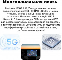 Планшет Tab Mega 1 - Фото 12