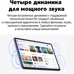 Планшет Tab Mega 1 - Фото 13