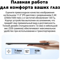 Планшет Tab Mega 1 - Фото 11