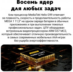 Планшет Tab Mega 1 - Фото 8