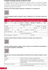 Тактика врача-кардиолога - Фото 8