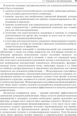 Медицинская реабилитация пациентов на дому - Фото 6