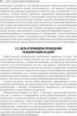 Медицинская реабилитация пациентов на дому - Фото 7