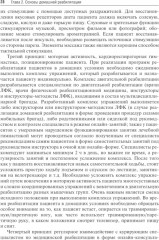 Медицинская реабилитация пациентов на дому - Фото 9