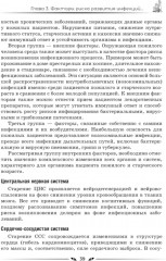 Антибактериальные препараты в гериатрии - Фото 6