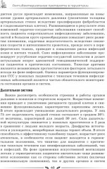 Антибактериальные препараты в гериатрии - Фото 7