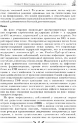 Антибактериальные препараты в гериатрии - Фото 8