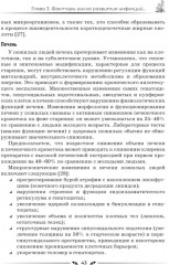 Антибактериальные препараты в гериатрии - Фото 10