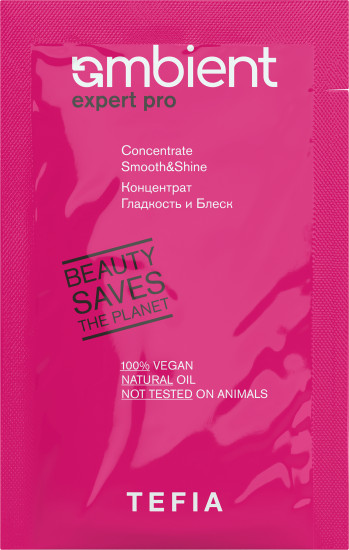 Процедура интенсивного ухода за волосами «Гладкость и блеск. Intensive Hair Treatment Smooth & Shine»