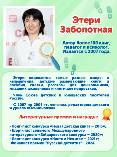 Тайна заброшенного дома